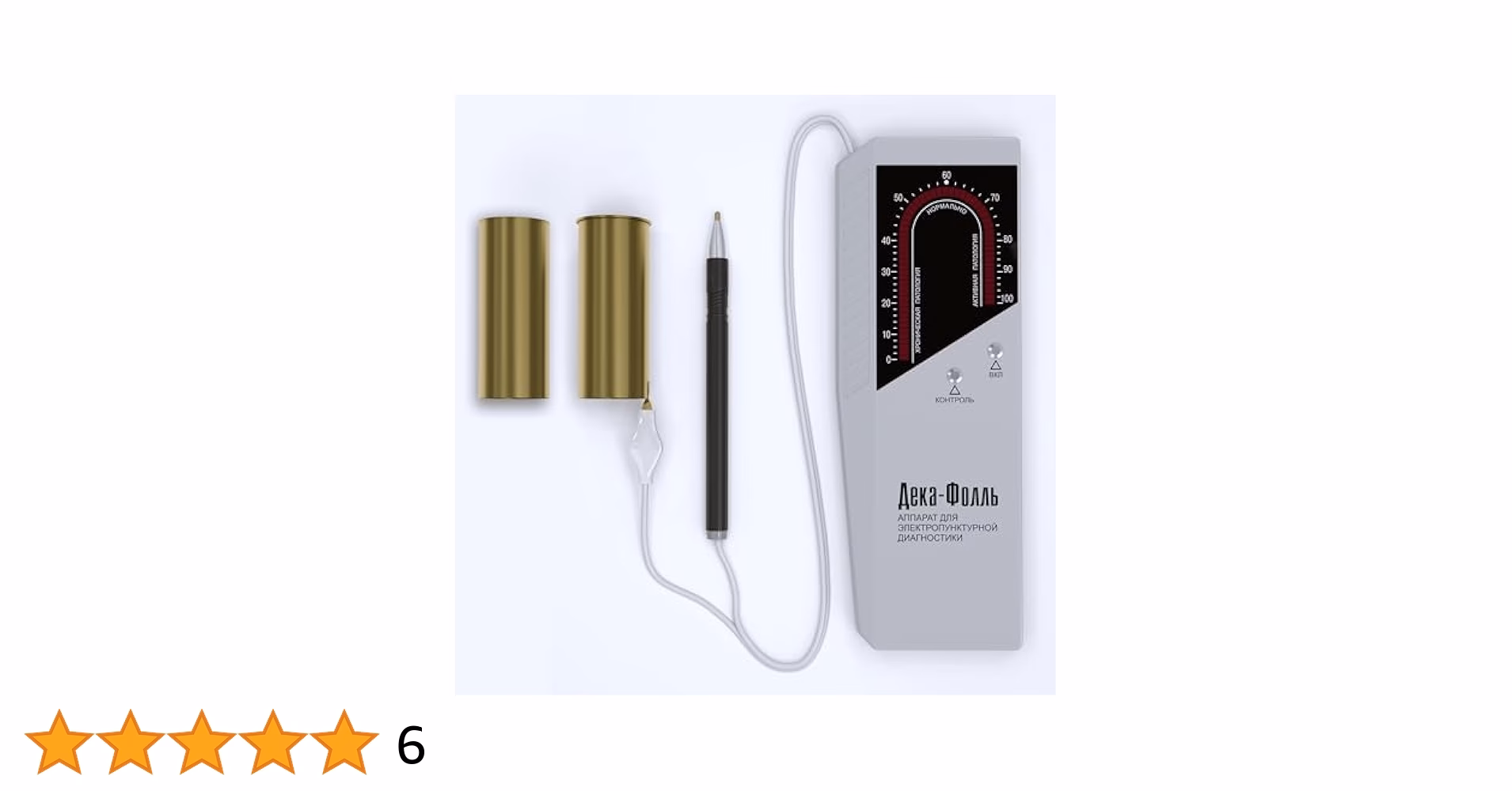 What is acupuncture according to Dr. Voll?