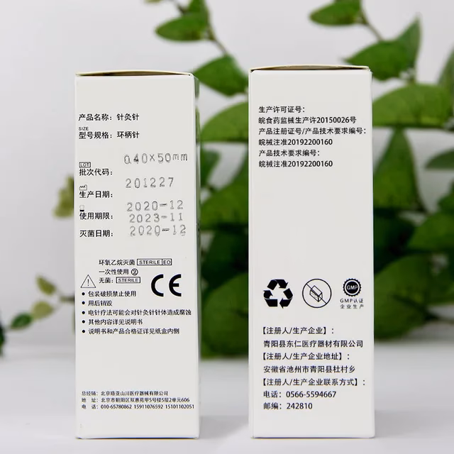 What are the nine needles of acupuncture?